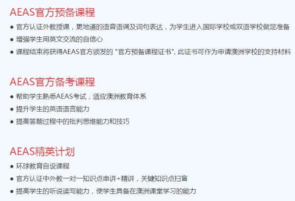 重磅，AEAS考位紧张，5月新增场次！