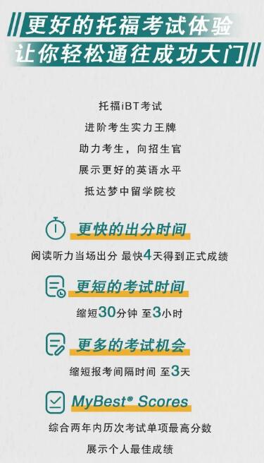 2023年托福考试时间公布！今日起可报名！托福课程重磅推荐！