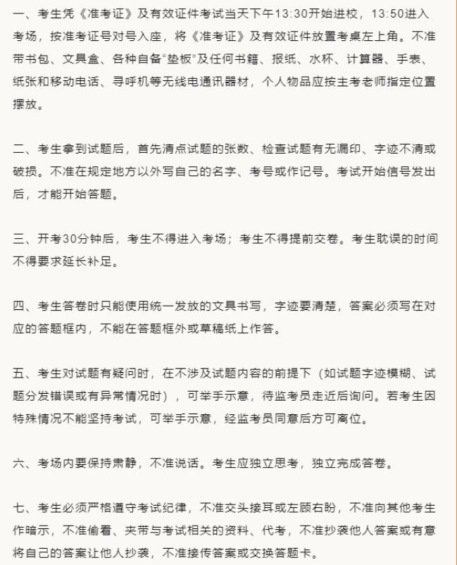 2023年4月华附国际部入学考试重要考场规则提醒！！