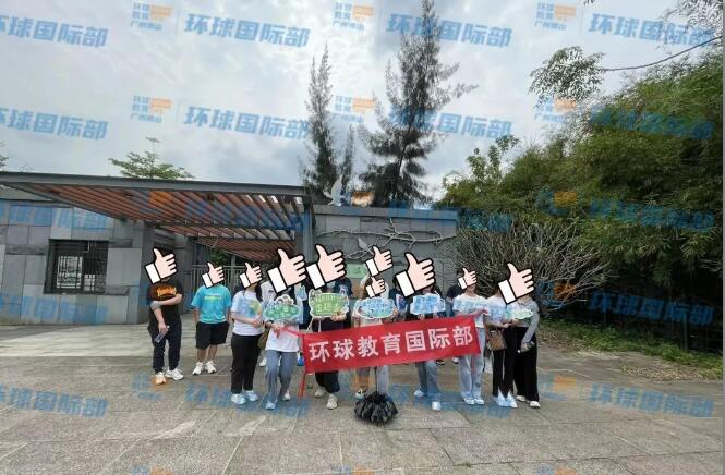 环球教育国际部 | 4月研学活动精彩记录，走进大学城湾咀头湿地，识生态+打“绿怪”