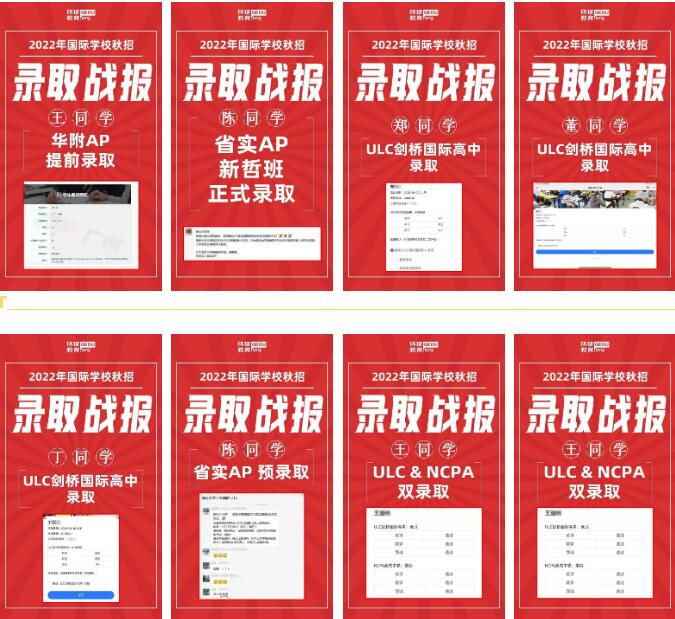 国际学校入学考试，就选广州环球教育！高分入围华附国际部面试！