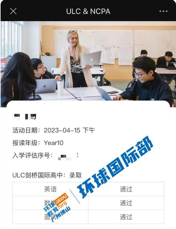 ULC成功录取！好消息频传！从择校到面试，广州环球教育带你科学备考！