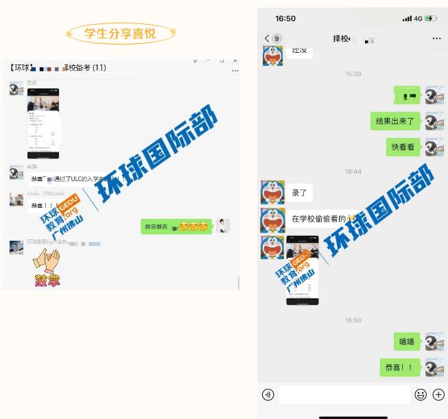 ULC成功录取！好消息频传！从择校到面试，广州环球教育带你科学备考！