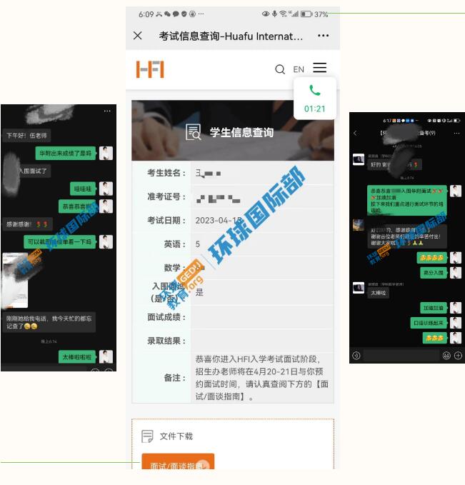 ULC成功录取！好消息频传！从择校到面试，广州环球教育带你科学备考！