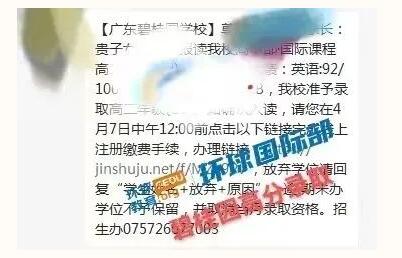 ULC成功录取！好消息频传！从择校到面试，广州环球教育带你科学备考！