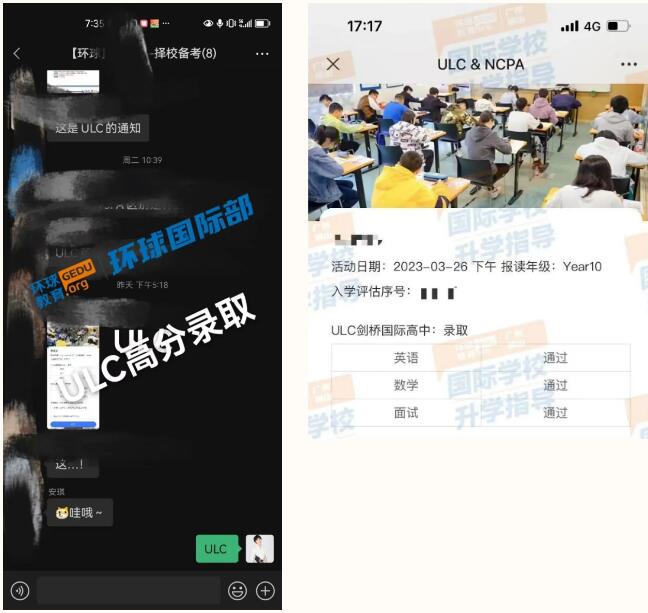 ULC成功录取！好消息频传！从择校到面试，广州环球教育带你科学备考！
