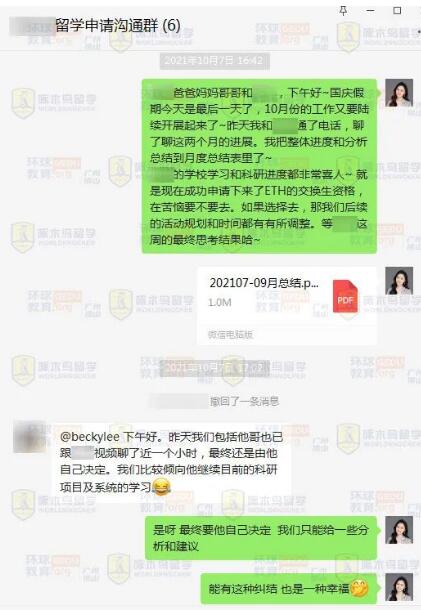 【新加坡博士留学】新加坡国立大学-计算机科学博士录取！ （全奖+补贴！）