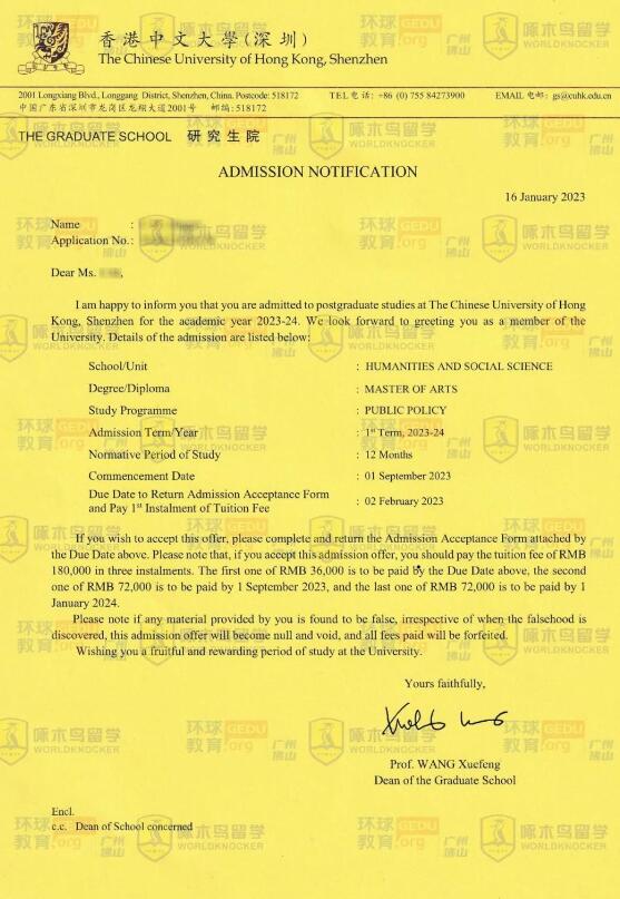 【香港硕士留学】恭喜！香港中文大学（深圳）-公共政策硕士录取！！