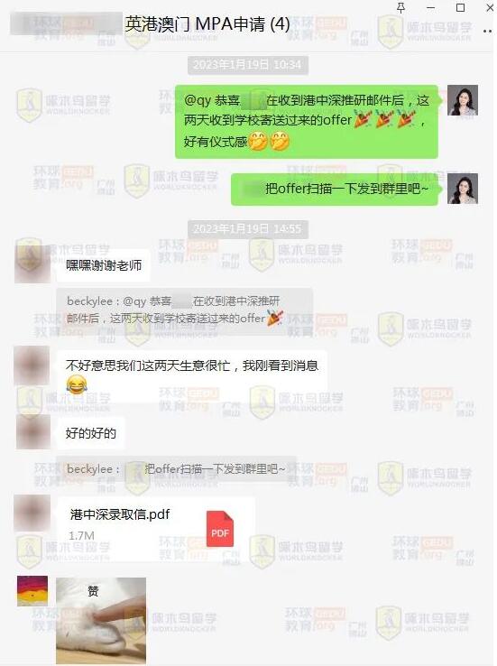 【香港硕士留学】恭喜！香港中文大学（深圳）-公共政策硕士录取！！