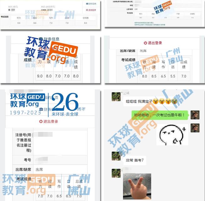 英国部分大学不再认可多邻国英语成绩！雅思成绩才是王道！