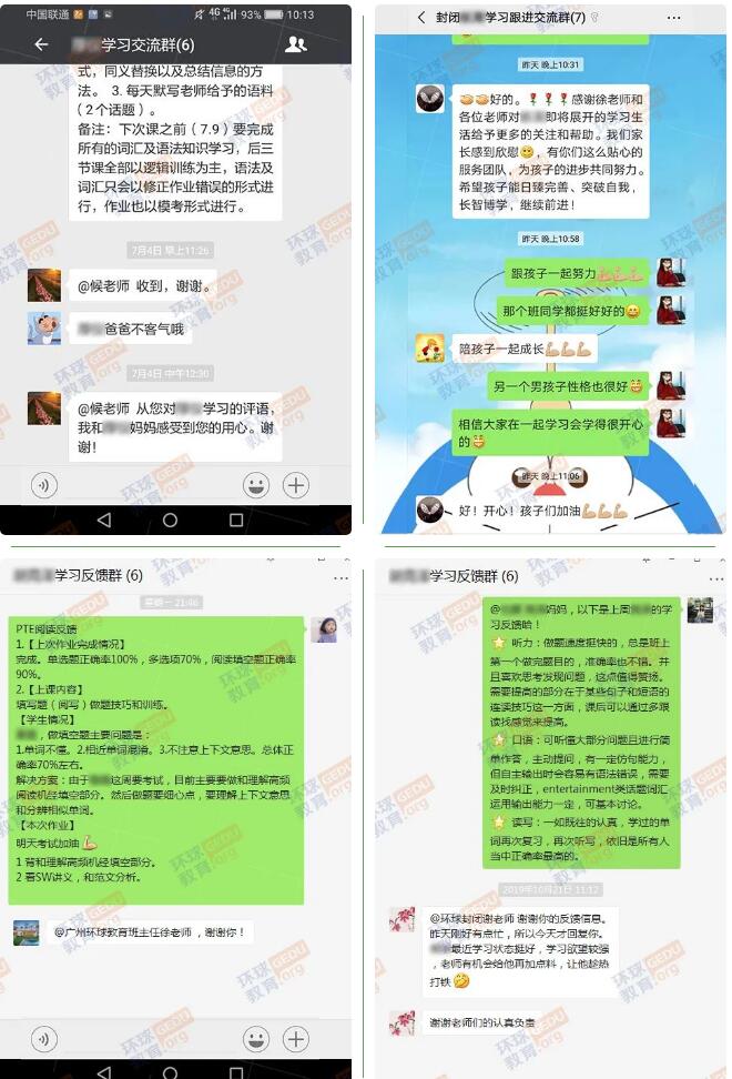 环球雅思暑假封闭集训营3.0重磅升级！带你突破6/6.5/7分雅思瓶颈期！