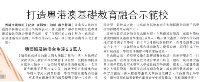 广州、佛山、东莞三所暨大港澳子弟学校你想知道的一切，都在这了！