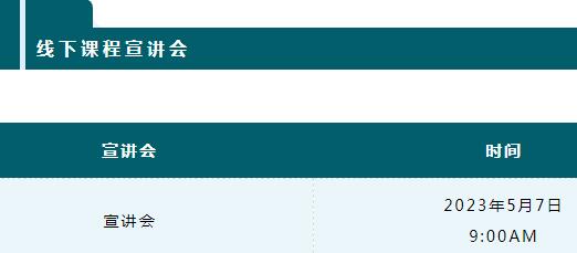广州暨大港澳子弟学校2023年秋季入学招生简章!15年一贯制学校! 广州暨大港澳子弟学校2023年秋季入学招生简章!15年一贯制学校!