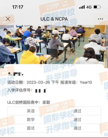 ULC剑桥国际高中与广东碧桂园学校offer齐报道!高分录取! ULC剑桥国际高中与广东碧桂园学校offer齐报道!高分录取!