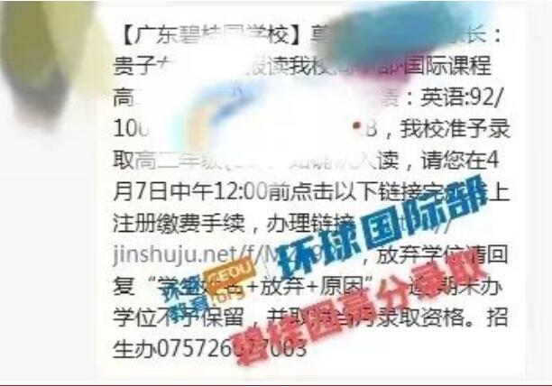 ULC剑桥国际高中与广东碧桂园学校offer齐报道!高分录取! ULC剑桥国际高中与广东碧桂园学校offer齐报道!高分录取!