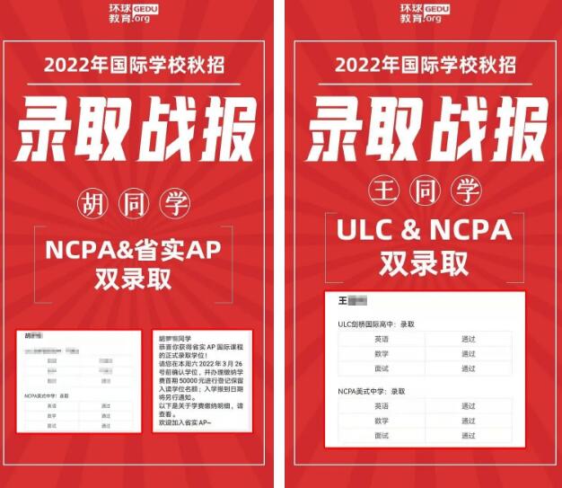 ULC剑桥国际高中与广东碧桂园学校offer齐报道!高分录取! ULC剑桥国际高中与广东碧桂园学校offer齐报道!高分录取!
