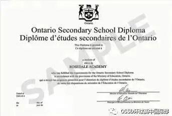 广州环球教育国际部OSSD凭什么可以做到？海外名校offer拿到手软！