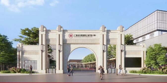 广州市中黄港澳子弟学校(筹)校长见面会邀请函!深度解析DSE、港澳台联考及IB课程 广州市中黄港澳子弟学校(筹)校长见面会邀请函!深度解析DSE、港澳台联考及IB课程