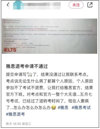 最新！雅思退考政策出现新变化！附最新转退考指南！