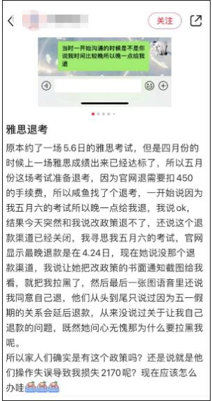 最新！雅思退考政策出现新变化！附最新转退考指南！