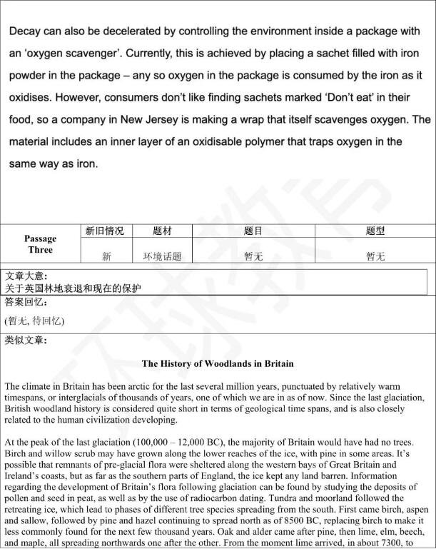 2023年5月13日雅思阅读机经