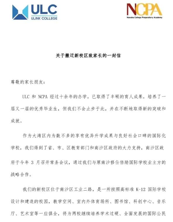 广州NCPA 2023届毕业生录取数据!513封offer!新校区2024年8月全体迁入! 广州NCPA 2023届毕业生录取数据!513封offer!新校区2024年8月全体迁入!