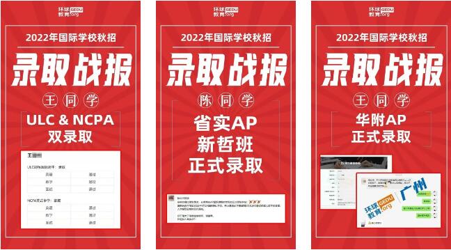 ALevel/IB/AP/IG课程辅导广州环球教育国际部学科教师团队