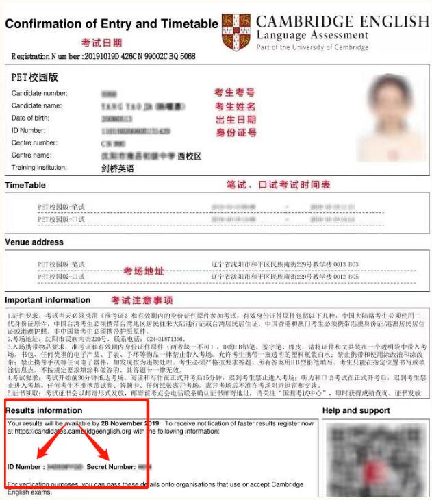 2023最新完整版KET/PET查分攻略！手把手教你KET/PET如何查分！