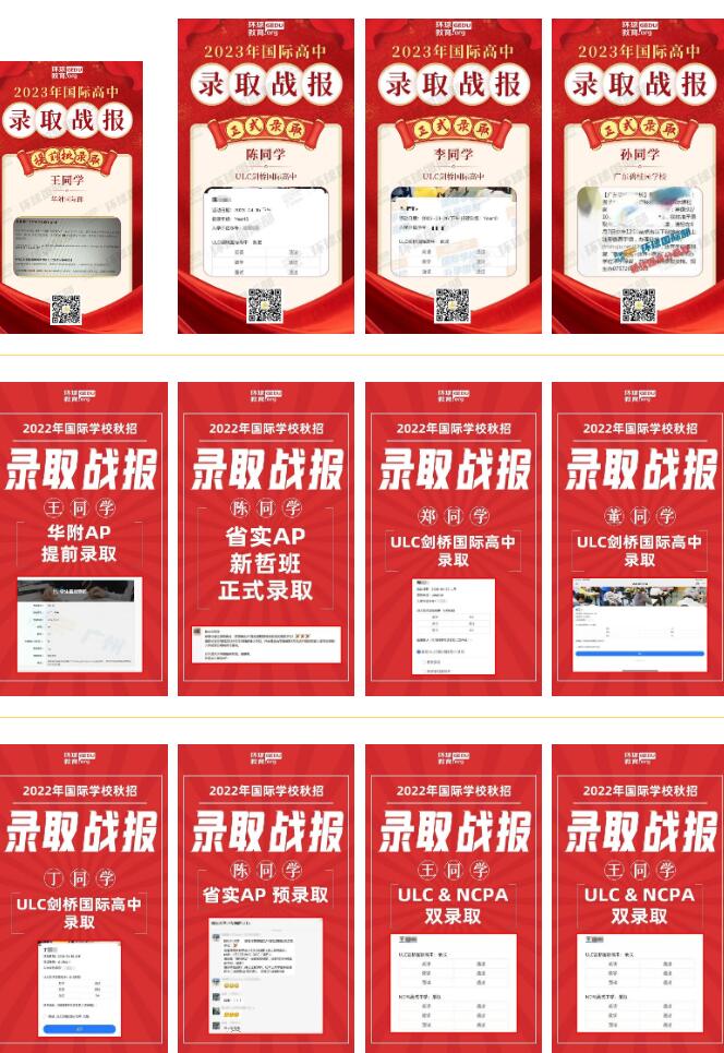 广州环球教育国际部（ALevel Edexcel考点）开放日邀请！体验多种特色课程，感受国际教育的魅力！