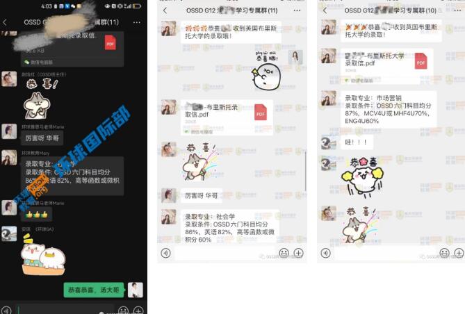 广州环球OSSD国际高中课程，让你刻在名校学生榜上！