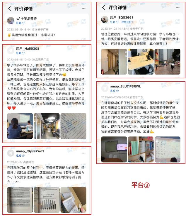 全网好评的广州雅思培训机构被你发现了！暑期学雅思认准广州环球教育！