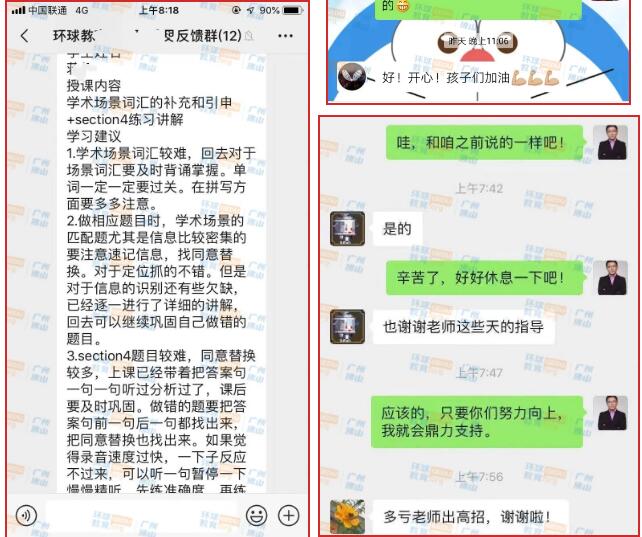 全网好评的广州雅思培训机构被你发现了！暑期学雅思认准广州环球教育！