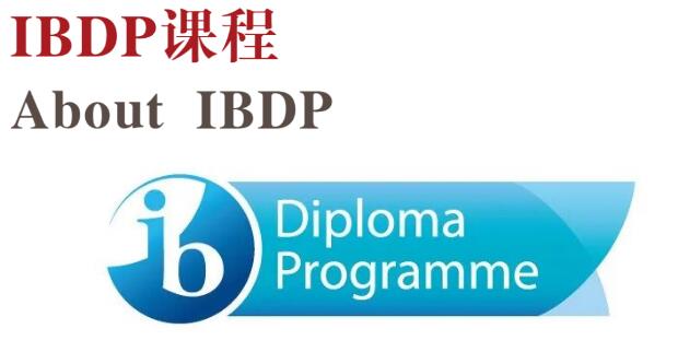 恭喜！广州新侨学校获得IBDP认证！广州获得IB认证的学校大盘点！