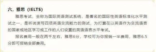 为什么推荐高考后学雅思？当然不只为了出国留学！