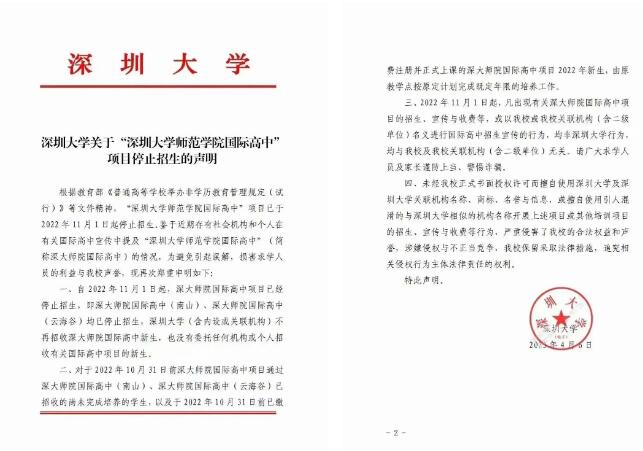一文讲清广州公民办高中国际部纳入中招，将带来什么质变影响？