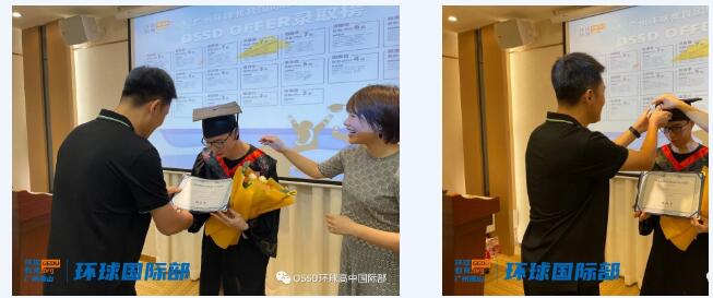 2023届广州环球国际部OSSD毕业典礼！这个夏天，一起快乐毕业！