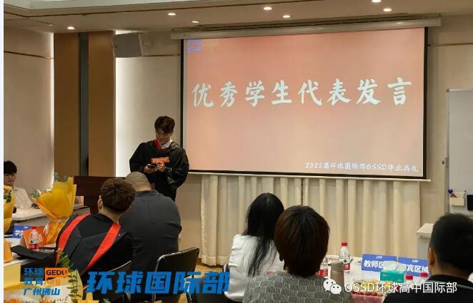 2023届广州环球国际部OSSD毕业典礼！这个夏天，一起快乐毕业！