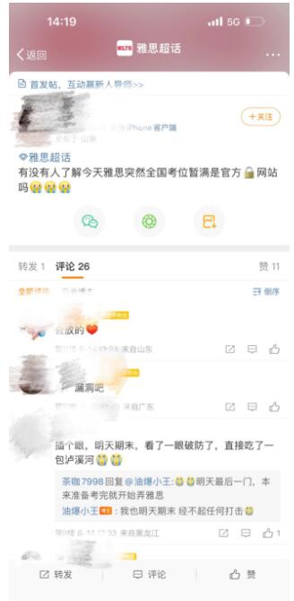 突发，全国雅思考位被锁，6-12月考位全无？