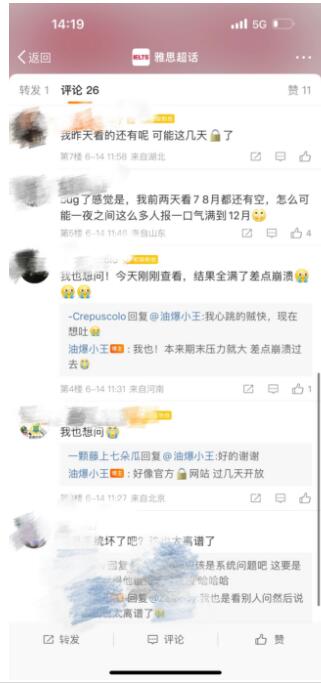突发，全国雅思考位被锁，6-12月考位全无？