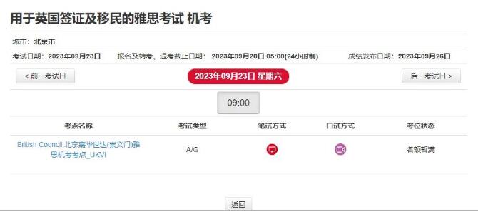 突发，全国雅思考位被锁，6-12月考位全无？