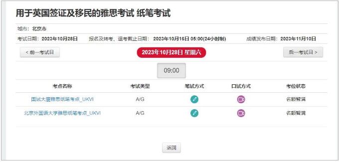 突发，全国雅思考位被锁，6-12月考位全无？