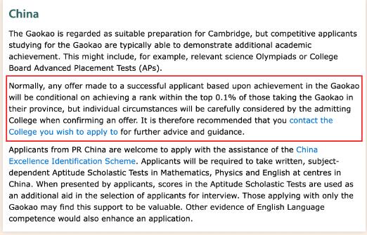 拿高考成绩可以直接申请剑桥大学？！盘点可以拿高考成绩申请的世界名校！