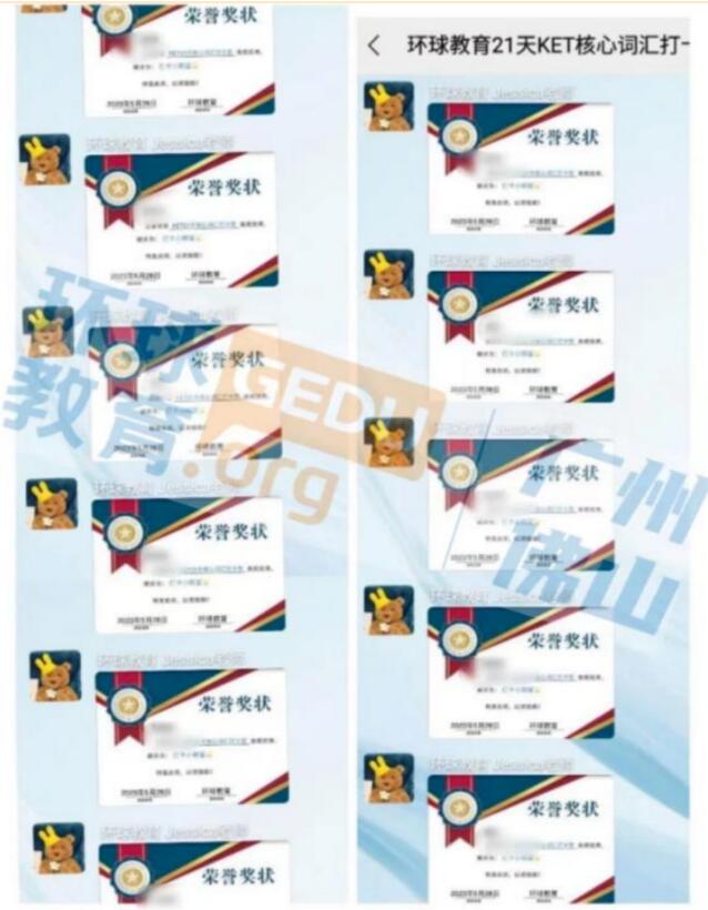 广州环球教育KET-21天核心词汇打卡营！让孩子学习更有动力