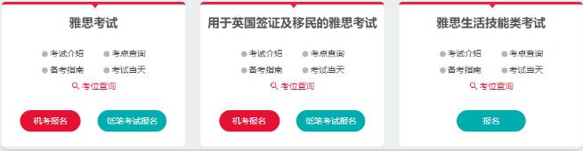 雅思A类、G类、UKVI有什么区别？我应该考哪个？