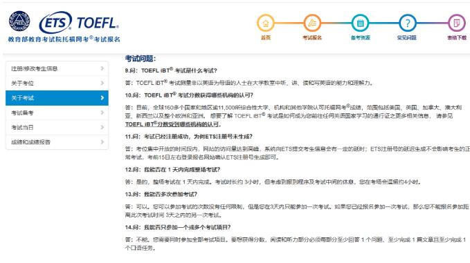 托福评分机制你真的懂？考了这么多次试