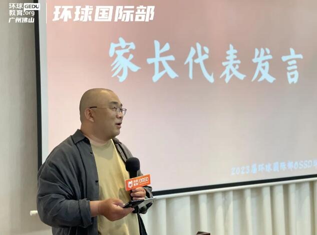 广州环球OSSD家长说：先相信，后看见 | 选择广州环球OSSD课程，留学世界TOP100大学不是梦！