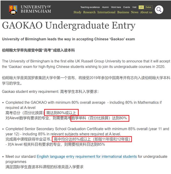 高考后留学 | LSE接受高考成绩申请！英国接受高考成绩申请大学盘点！