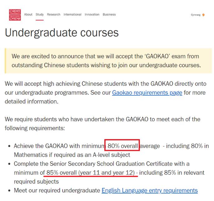 高考后留学 | LSE接受高考成绩申请！英国接受高考成绩申请大学盘点！