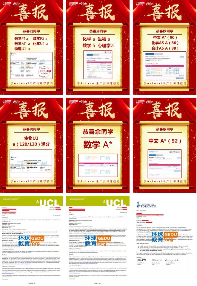 高考成绩不理想，选环球教育A-Level跃飞计划，出国留学大学不将就！