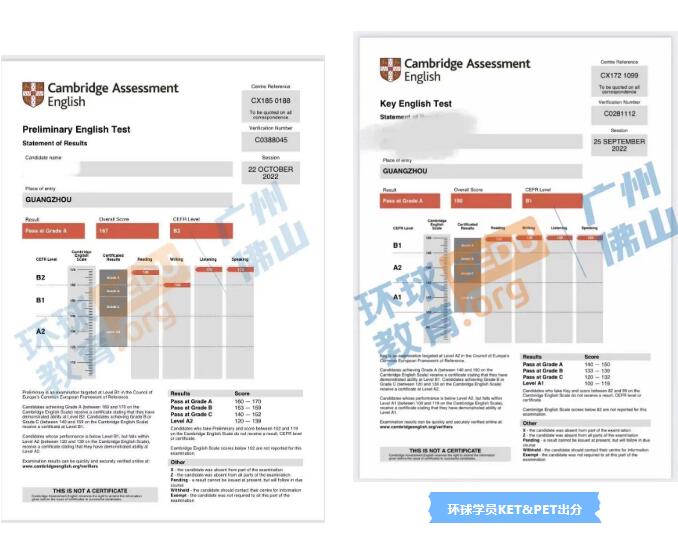 考完KET、PET就完事了？那些牛娃这样学英语！广州FCE课程推荐！！